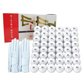 【1万円景品】 高反発 ゴルフボール 4ダース 48個＆羊革グローブ 2枚 1万円セット｜非公認球 ルール適合外 飛距離 コンペ景品 ギフト プレゼント