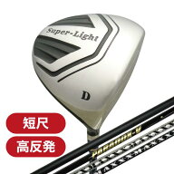 【超高反発ドライバー】短尺 DECATAN SUPERLIGHT デカタン ゴルフ ドライバー 1W DW 超高反発 デカヘッド…