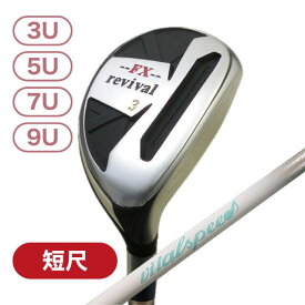 【まとめ割クーポン】レディース ユーティリティ 短尺 3番 5番 7番 9番｜ FX-revival VITAL SPEEED 3U 5U 7U 9U フレックス L アメリカン倶楽部