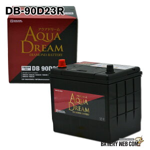 DB-90D23R �A�N�A�h���[�� �_�C�������h ���Y�ԗp �[�d����ԑΉ��o�b�e���[ DIAMOND BATTERY �����e�i���X�t���[�^�C�v �݊� 75D23R 80D23R 90D23R