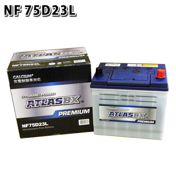 75D23L アトラス 自動車 用 バッテリー 2年保証 プレミアム NF75D23L 発電制御 ECO 55D23L 60D23L 65D23L 70D23L 互換 送料無料 バッテリー本体