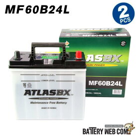 アトラス バッテリー 60B24L 2個セット ATLAS 自動車用 互換 46B24L 55B24L 50B24L 送料無料