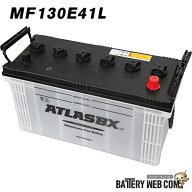 【ランキング受賞！】 130E41L アトラス ATLAS 自動車 バッテリー 車 互換 105E41L 115E41L 120E41L 送料…