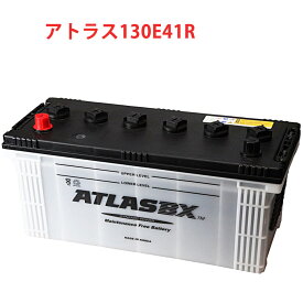 130E41R アトラス ATLAS 自動車 バッテリー 車 互換 105E41R 115E41R 120E41R 送料無料