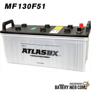 130F51 �A�g���X ATLAS ������ �o�b�e���[ �� �݊� 115F51 120F51 125F51 130F51 ��������