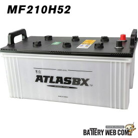 210H52 アトラス ATLAS 自動車 バッテリー 車 互換 190H52 送料無料