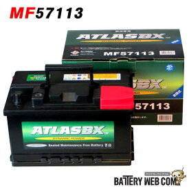 アトラス ATLAS 自動車 バッテリー 571-13 57113 完全密閉型 シールド型 DIN 欧州車 用 566-38 830-71 車 送料無料