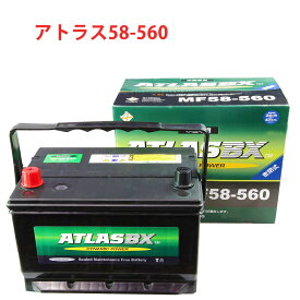 58-560 アトラス 自動車 バッテリー ATLAS BCI 米国車 用 車 送料無料