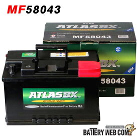 580-43 アトラス 自動車 バッテリー 58043 完全密閉型 シールド型 2年保証 ATLAS DIN 欧州車 用 830-85 車 送料無料