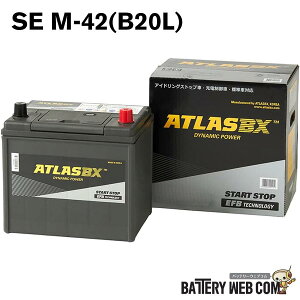 M42 B20L �A�g���X ATLASBX Start Stop �A�C�h�����O�X�g�b�v�ԗp �o�b�e���[ SE M-42 �݊� 55B20L 60B20L ��������