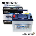 90D26R アトラス 充電制御車対応 自動車 用 バッテリー 2年保証 プレミアム NF90D26R ECO 互換 75D26R 65D26R 75D26R 80D26R 85D26R 送料無料