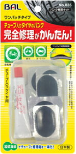 勴Y BAL 835 ^C pNCLbg pb`^Cv ] t I[goC `[u^Cp