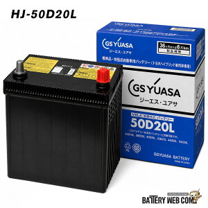 50D20L ������ ����`�� �o�b�e���[ �W�[�G�X���A�T GS ���A�T HJ�V���[�Y HJ-50D20L ��������