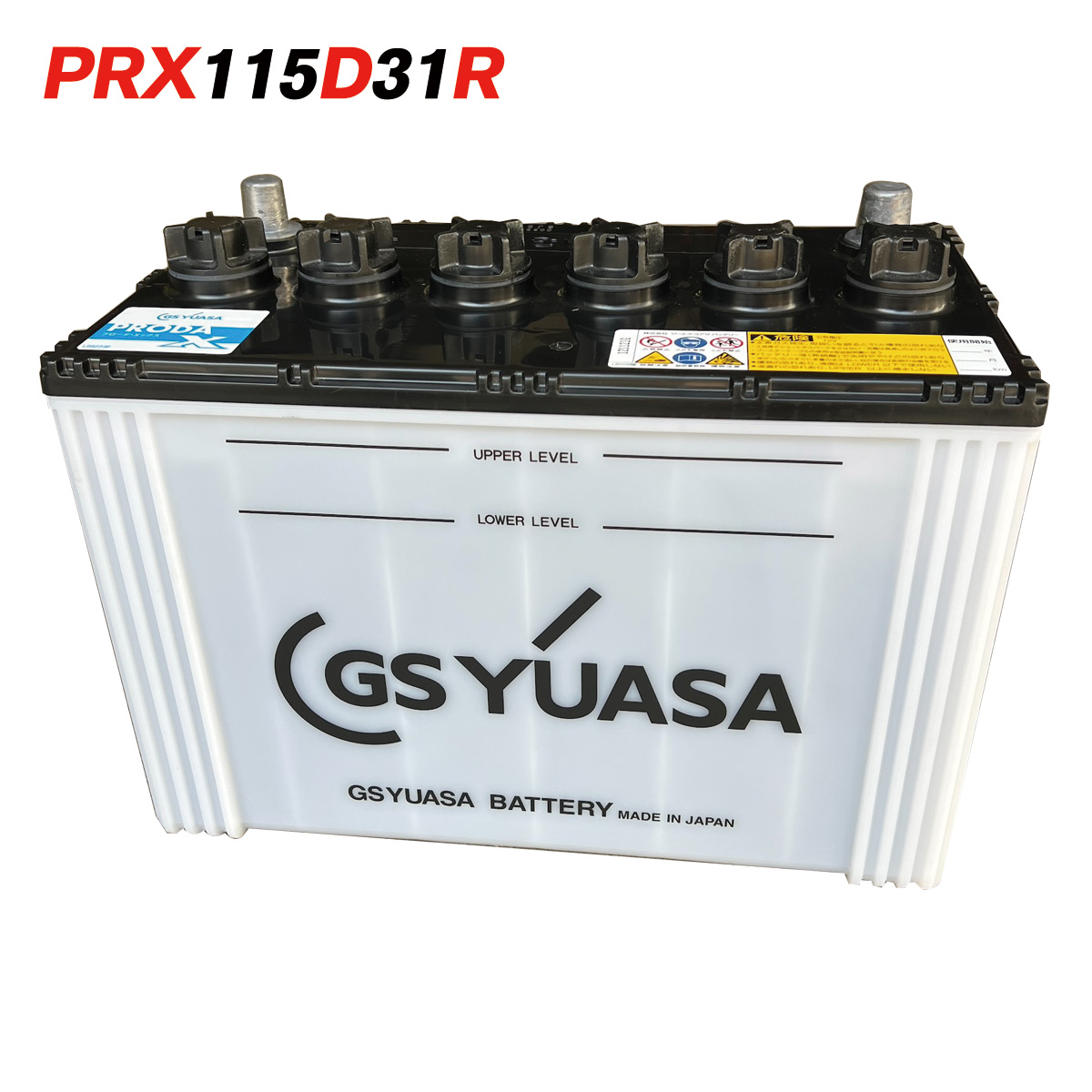 GSユアサ プローダX カーバッテリー 自動車バッテリー 自動車用バッテリー 大型トラック KL-FW2P系 PRX-150F51 X GS YUASA  PRODA