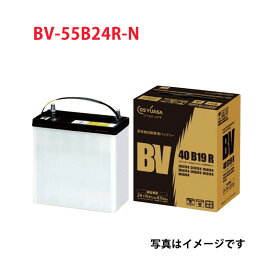 55B24R-N 自動車 バッテリー GSYUASA ジーエスユアサ BVシリーズ 【 旧品番 Unistar 】 2年保証BV-55B24R 互換 46B24R / 50B24R 送料無料