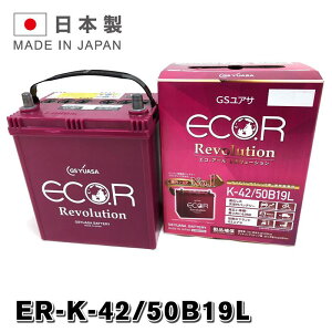 ER-50B19L / K42 GSYUASA Y p W[GXAT obe[ K-42 ECO.R GR A[ {[V V[Y GSAT AChOXgbv [dԑΉ i EL-50B19L 