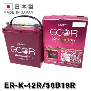 ER-50B19R / K42R GSYUASA Y p W[GXAT obe[ K-42R ECO.R GR A[ {[V V[Y GSAT AChOXgbv [dԑΉ i EL-50B19R 