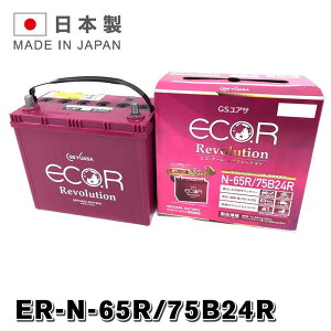 ER-75B24R / N65R GSYUASA Y p W[GXAT obe[ N-65R ECO.R GR A[ {[V V[Y GSAT AChOXgbv [dԑΉ i EL-70B24R 