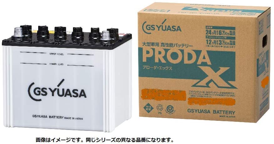 楽天市場】PRX 120E41R GS ユアサ PRODA X プローダ・エックス