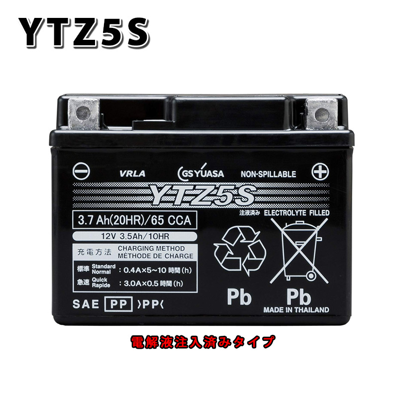 世界販売実績NO.1 YTZ5S GS ユアサ VRLA 制御弁式 バイク 用 バッテリー オートバイ YUASA 送料無料 スクーター EBJ-JC61 等適合 GROM 単車 [宅送] ホンダ ジーエス が大特価