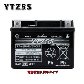 YTZ5S GS ユアサ VRLA【制御弁式】 ジーエスユアサ バイク 用 バッテリー オートバイ 単車 スクーター ジーエス YUASA (ホンダ GROM EBJ-JC61 等適合) 送料無料