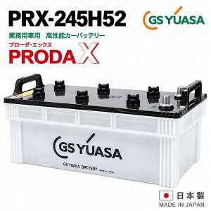 PRX-245H52 GS���A�T PRODA X �����ԗp�o�b�e���[ �Ɩ��ԗp