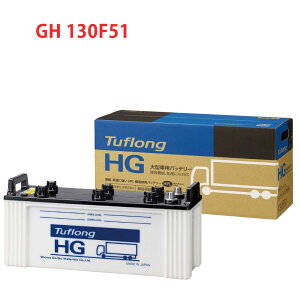 130F51 GiW[EBY i adH j { Y HGA130F519B gbN ^  obe[ gbN 2Nۏ ^tO HG-II ݊ 130F51 115F51 Tuflong 