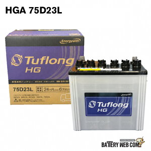 75D23L �G�i�W�[�E�B�Y�i ���a�d�H �j ���{�� ���Y HGA75D23L9B ������ �� �o�b�e���[ �g���b�N 2�N�ۏ� �^�t�����O HG-II �݊� 55D23R 65D23R ��������