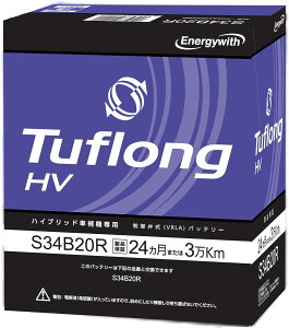 HVAS34B20R9B �G�i�W�[�E�B�Y �i ���a�d�H �j �o�b�e���[ Tuflong S34B20R ������ �n�C�u���b�h�ԕ�@ ���{�� �݊� 40B19R 44B20R ��������