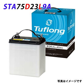 75D23L エナジーウィズ （ 昭和電工 ） 日本製 STA75D23L9B 自動車 バッテリー Tuflong STANDARD 互換 55D23L 65D23L 送料無料 あす楽