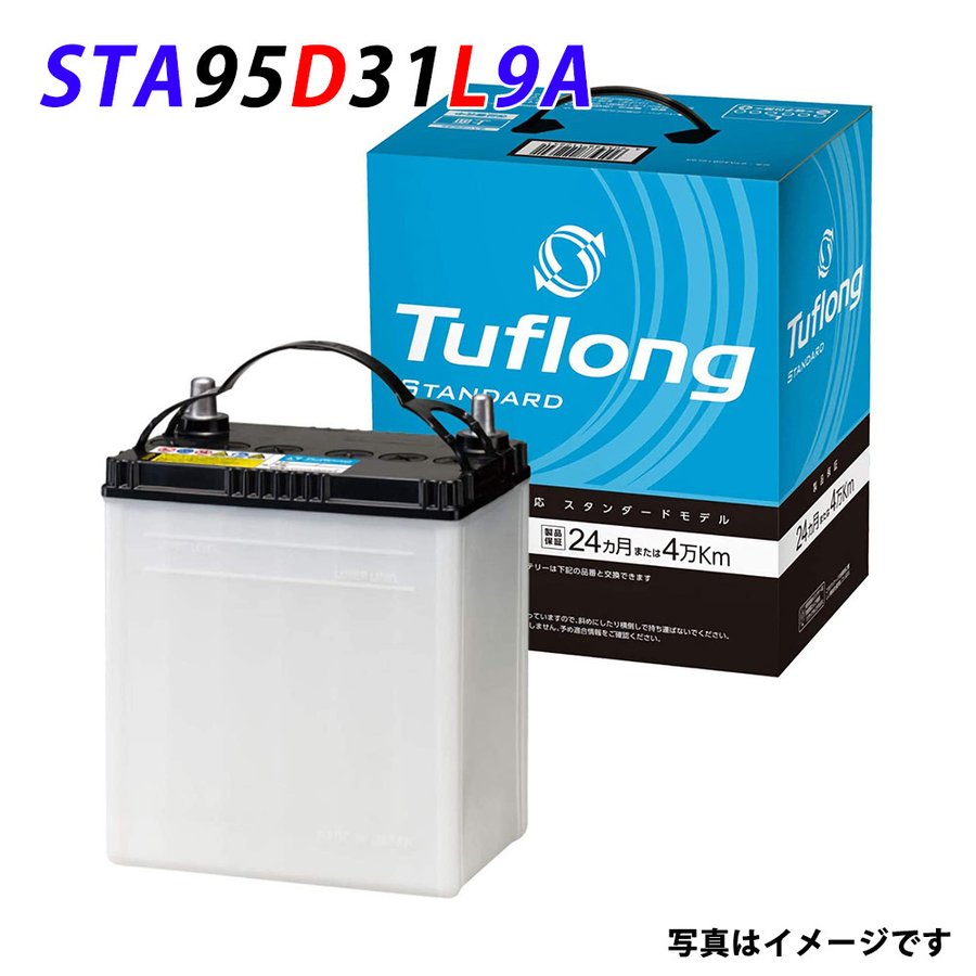 安心の日本製 バッテリー STA95D31L9A ご予約品 昭和電工マテリアルズ STA95D31L 95D31L 自動車 柔らかな質感の Tuflong STANDARD JS95D31L 送料無料 日本製