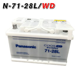 N-71-28L WD パナソニック カオス バッテリー 2年保証 欧州車 Panasonic CAOS 自動 車