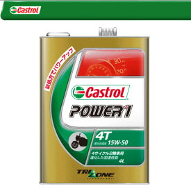 楽天市場 カストロール パワー1 4t 15w 50の通販