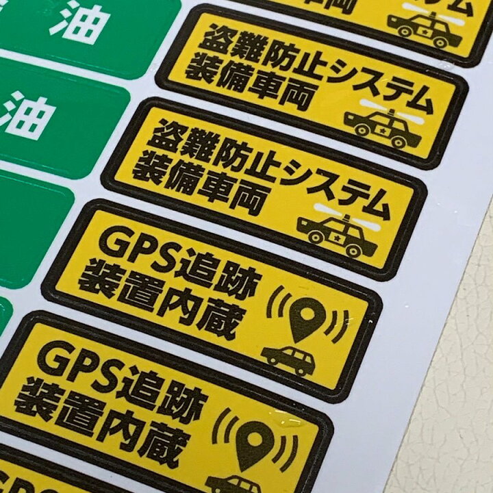 楽天市場 レギュラー ハイオク ガソリン 軽油 燃料 種別 給油 ディーゼル 車 入れ間違い 盗難 防止 対策 シール ステッカー 油分に強い材質 約縦1 7cm 横4 5cm 耐久性 防水 送料無料 1000円 ポッキリ バッテリーウェブコム楽天市場店