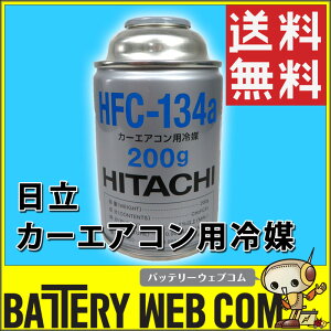 R134a ガスの通販 価格比較 価格 Com