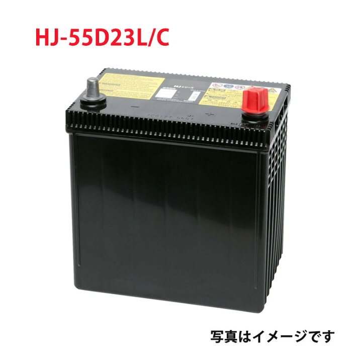 楽天市場】55D23L-C 自動車 特殊形状 バッテリー ジーエスユアサ GS 
