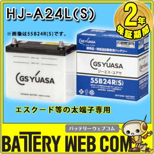 HJ-A24L-S ロードスター 専用 自動車 バッテリー GS ユアサ HJシリーズ HJ-A24L-S 送料無料 バッテリー本体