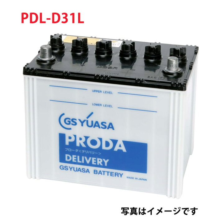 楽天市場】D31L トラック 大型車 バッテリー ジーエスユアサ GS ユアサ 