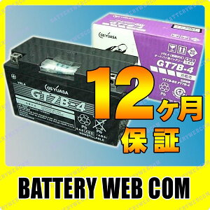 ホンダ バイク バッテリーの人気商品 通販 価格比較 価格 Com
