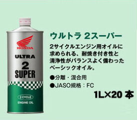 楽天市場 ホンダ バイク オイル ウルトラ2 スーパーの通販