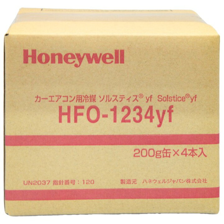 楽天市場】カーエアコン フロンガス 新冷媒 Solstice HFO-1234yf 