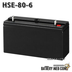 HSE-80-6 �G�i�W�[�E�B�Y HSE�V���[�Y ����َ����u���~�d�r 6V 80Ah