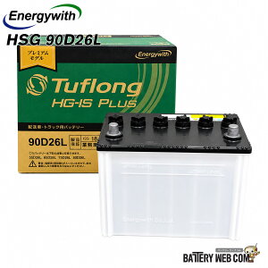 90D26L �G�i�W�[�E�B�Y Tuflong HG-IS PLUS �o�b�e���[ HSG90D26L9B �A�C�h�����O�X�g�b�v�� �Ɩ��� �z���� ���{�� ��������