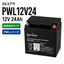 楽天市場】reh24－12 gsユアサ製 制御弁式鉛蓄電池 rehシリーズの通販