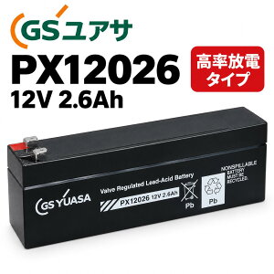 GS���A�T PX12026 ���`����َ����~�d�r 12V 2.6Ah F1�[�q �������d�^�C�v PX�V���[�Y