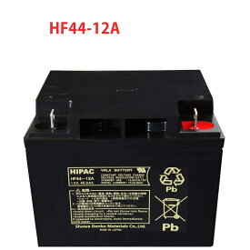日本製　国産 HF44-12A エナジーウィズ （ 昭和電工 ） 小型制御弁式鉛蓄電池 バッテリー UPS 無停電電源 CATV エレベータ 防災 防犯システム機器 非常 灯 HF44ー12A 送料無料