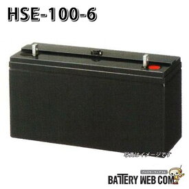 HSE-100-6 エナジーウィズ HSEシリーズ 制御弁式据置鉛蓄電池 6V 100Ah