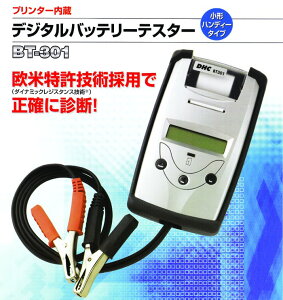 fW^obe[eX^[ BT301 