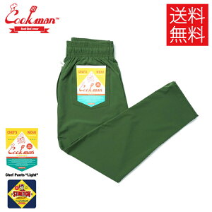 yzCOOKMAN NbN} Chef Pants VFtpc Light Green Cg O[  n C[W[pc Y fB[X jp JWA