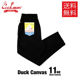 【送料無料】COOKMAN クックマン Chef Pants シェフパンツ Duck Canvas Black ダックキャンバス ブラック 黒 無地 イージーパンツ メンズ レディース 男女兼用 カジュアル